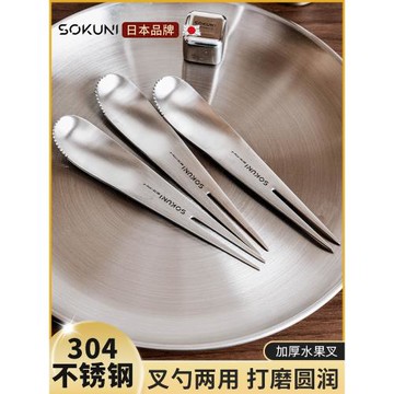 日本304不銹鋼水果叉甜品叉簽兩用叉勺甜品雪糕勺家用果插小叉子