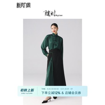 隨時anytime 南竹正品原創宋制改良漢服中國風新中式春季日常通勤