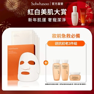 Sulwhasoo 雪花秀 潤燥養膚精華面膜 精華液 保濕 面膜 (5片盒裝) 官方旗艦店