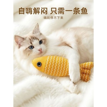 【48時熱賣】貓咪玩具薄荷魚自嗨解悶幼貓逗貓棒小貓自嗨磨牙消耗體力神器