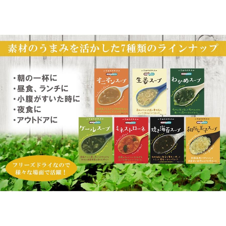 NF 和だし玉子スープ フリーズドライ スープ 化学調味料無添加 コスモス食品 インスタント 即席 非常食 保存食