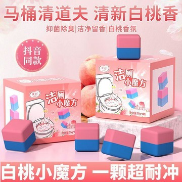 全店免運🌈潔廁小魔方 潔廁塊 泡泡潔廁劑 小魔方潔廁塊 潔厠寳 馬桶清潔 潔厠靈 馬桶方向劑 馬桶水箱清潔 厠所除臭