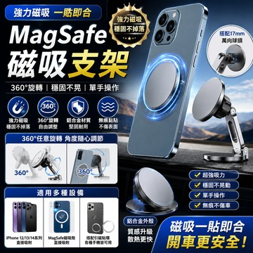 車用手機支架 磁吸支架  通用 磁吸頭手機支架延伸桿  手機磁吸支架 車用支架 汽車手機支架 支架延伸桿