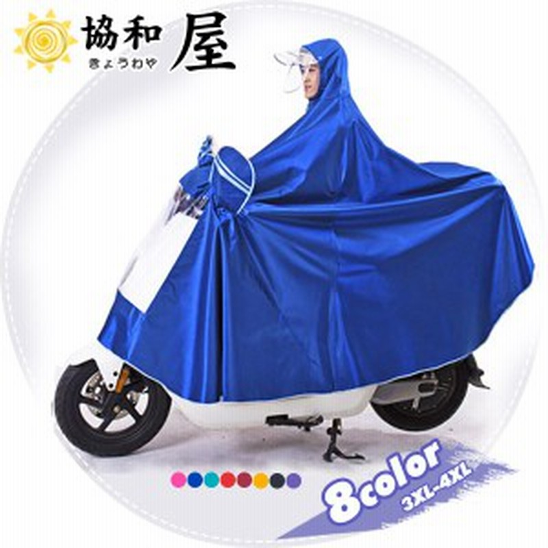 レインコート 自転車ポンチョ 自転車 カッパ 河童 帽子 ハンドル カバー バイク 雨具 雨合羽 おしゃれ 防水 レインウェア 通販 Lineポイント最大1 0 Get Lineショッピング