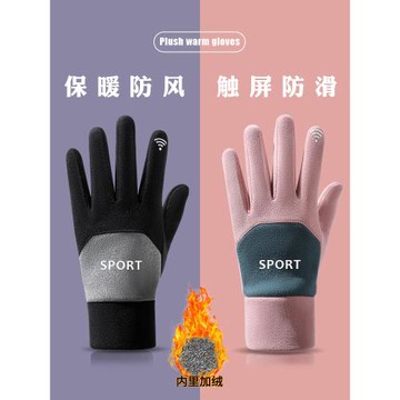 冬季保暖手套女加絨加厚騎行電動車冬天防風防寒觸屏防滑戶外運動