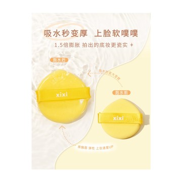 xixi 熙熙 咕嚕冒泡氣墊粉撲不吃粉乾濕兩用化妝海綿美妝蛋超軟不吃粉