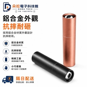 USB迷你充電手電筒 台灣出貨 不銹鋼 強光超亮手電筒 LED節能鋰電池 手電筒 隨身攜帶 雨天出行 戶外照明 小巧便捷