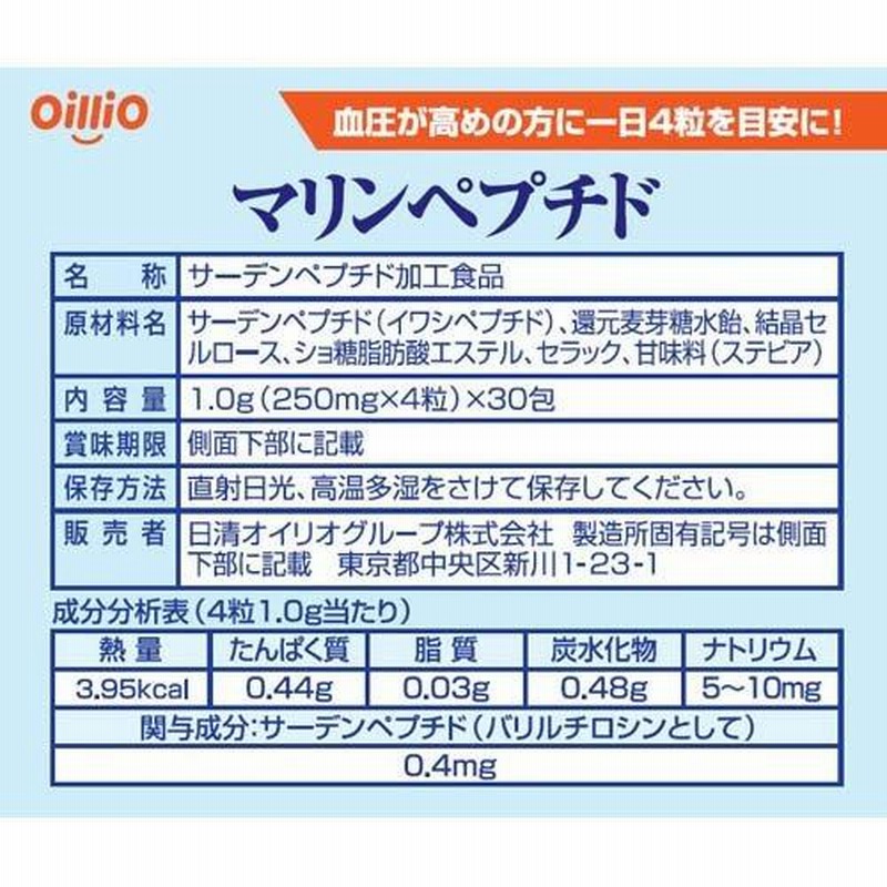 生まれのブランドで 特定保健用食品<BR>日清オイリオ マリンペプチド 30包