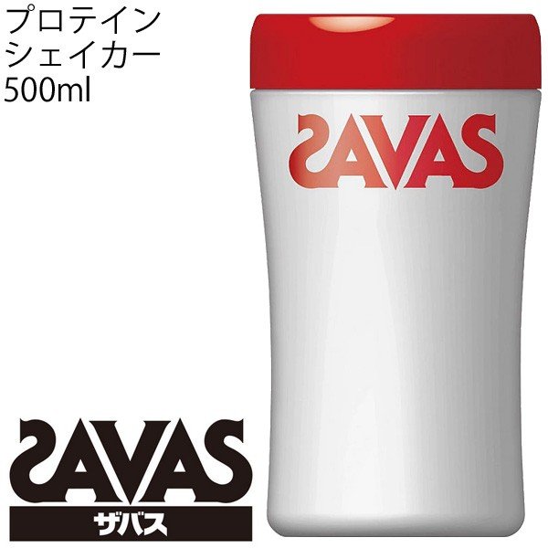 ザバス プロテインシェイカー 500ml