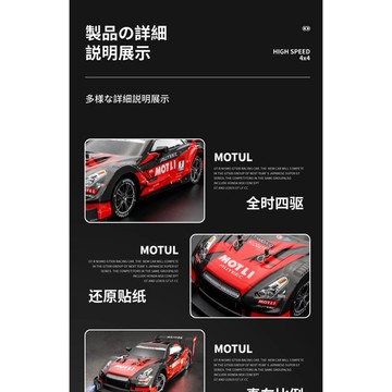 【加送飄移輪胎】 高速RC 甩尾 賽車 野馬 AMG 四驅車 甩尾車 飄移 生日禮物 GTR 陀螺儀  SQ 2335