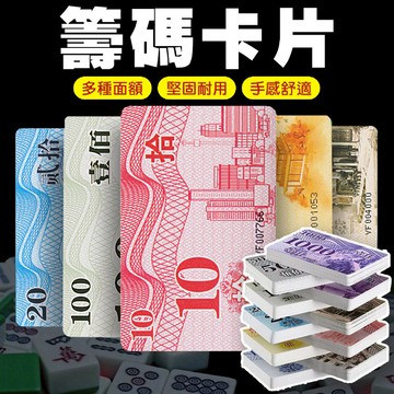 免運🔥籌碼卡片 籌碼卡 籌碼卡牌 遊戲籌碼幣 籌碼牌 皇家籌碼 麻將籌碼 籌碼 德州撲克 桌遊籌碼