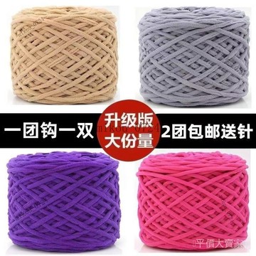 🎇免運特價✨3.3兩大團冰條綫鈎拖鞋勾鞋坐墊手工diy編織圍巾柔軟粗毛綫團批髮#免運