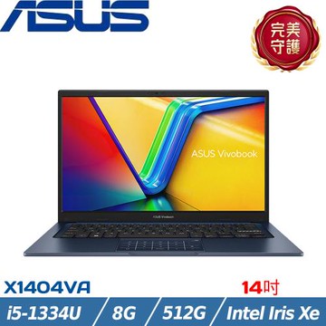 ASUS VivoBook 14吋筆電 i5-1334U/8G/512G/W11/X1404VA-0251B1334U&0261W1334U