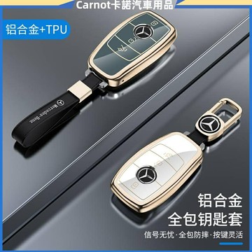 【優選百貨】適用於benz鑰匙皮套賓士鑰匙套GLC 260L e300l E260 E350 W260 GLA鑰匙殼鑰匙套 鑰匙包
