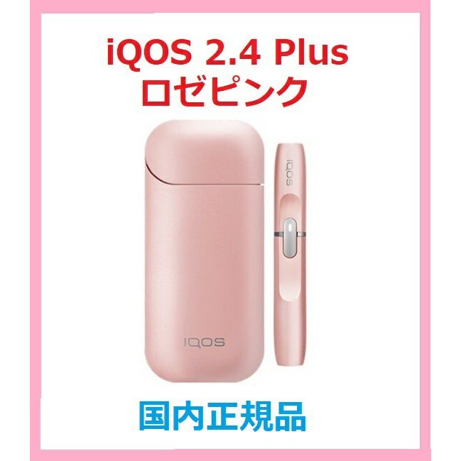 新品/国内正規品】新型IQOS 2.4Plus キット ロゼピンク【日本版限定 