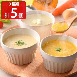 34種のやさい畑スープ 3種計5個セット スープ 詰め合わせ 惣菜 パウチ