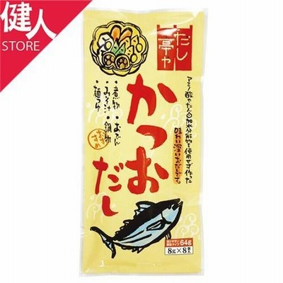 だし亭や　かつおだし　袋入　8g×8袋　 - ムソー