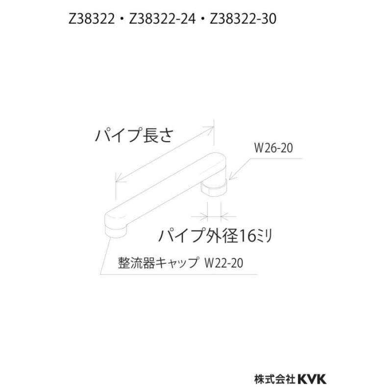 KVK Z38322-30 横自在ワイドパイプ - 2