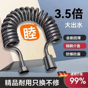 高雄有貨 伸縮彈簧軟管 加粗伸縮水管 彈簧水管 婦洗器軟管 馬桶噴槍管 沖洗器 伸縮彈簧管 淋浴軟管 淋浴花灑管