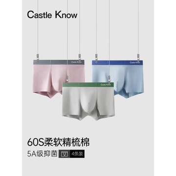CastleKnow男士內褲男純色棉質抗菌平角褲青年男生四角短褲頭透氣