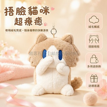 台灣出貨✨ 月薪貓掛件 10cm毛絨玩偶 超軟萌系公仔 珠鏈款生日禮物 辦公室桌面擺設 療癒小物 學生交換禮物
