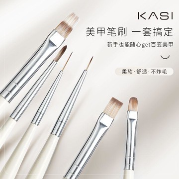 【NIAKA】臺灣出貨KaSi美甲筆刷套裝專業工具圓頭平頭光療筆拉線筆彩繪筆美甲店專用