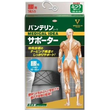 Black normal size for Banterin supporter waist