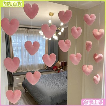 24H🚀粉嫩少女愛心門簾可愛少女心線簾門上裝飾品宿舍櫃檯室內吊飾寢室隔斷