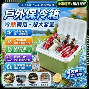 隔日達⭐贈冰晶盒+冰袋 保溫保冷箱⭐保溫箱 保冰箱 13L 長效保溫 保冰桶 便攜帶式保冷箱 冷藏箱 露營 冰桶 野餐