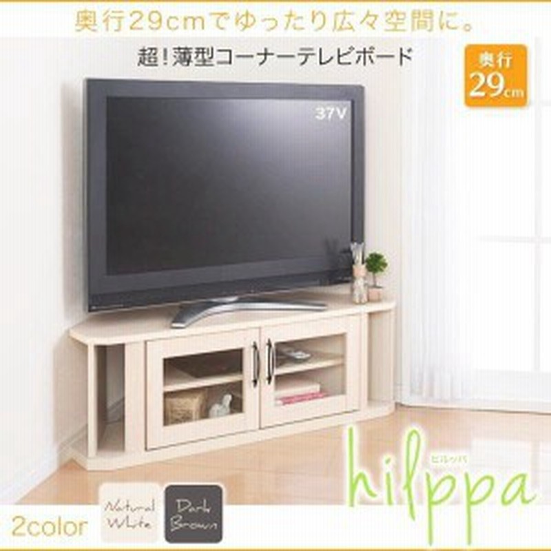 テレビ台 おしゃれ 100cm コーナー スリム 32型 40型 43型 コーナーテレビボード 通販 Lineポイント最大1 0 Get Lineショッピング
