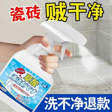 ✨好物優選✨高濃縮草痠多功能清潔劑洗厠所浴室瓷磚去汙去黃除垢劑馬桶去尿垢 H3ZG