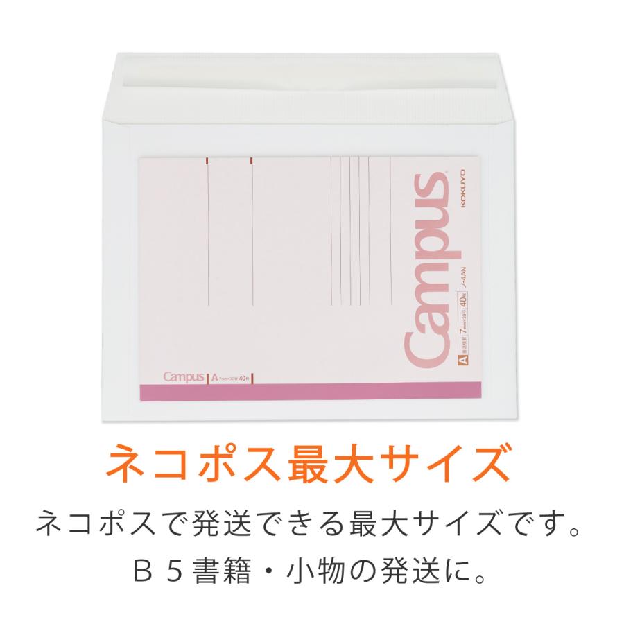 紙製 薄片段 クッション封筒 ネコポス 最大 B5入 307×223mm 白色 25枚