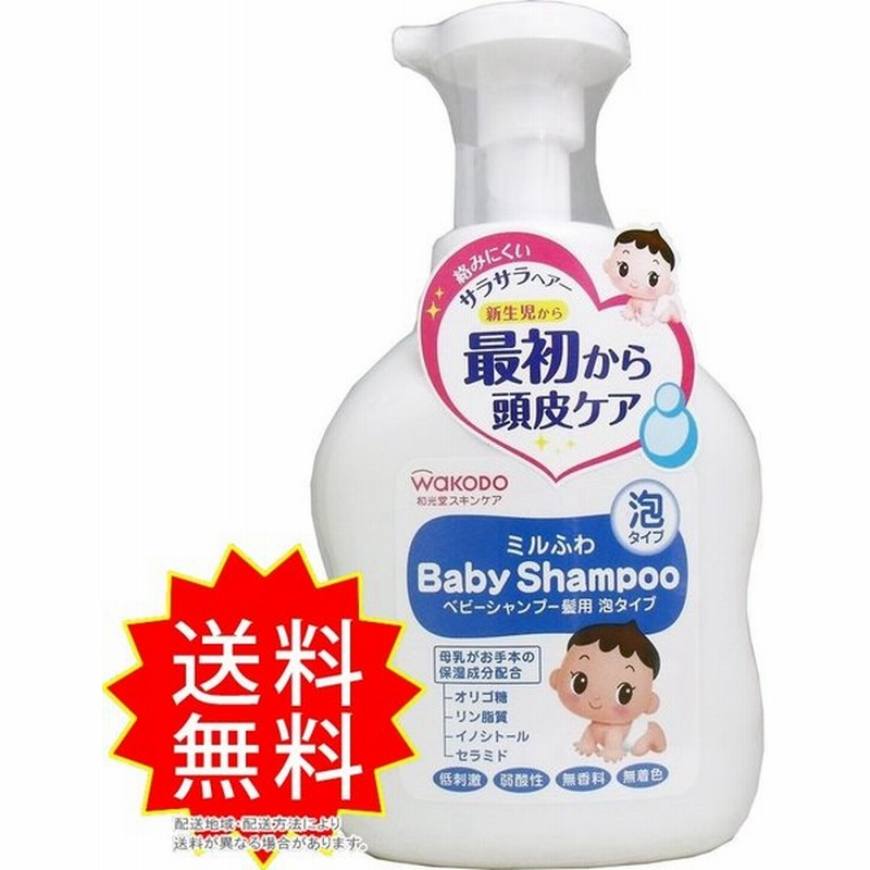 市場 ミルふわ ベビーシャンプー髪用