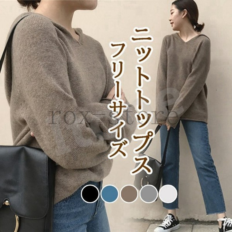 ニットパーカーレディースパーカープルオーバー長袖パーカーニット無地vネックフードトップス秋服フード付きニットトップスニットセーター秋新作 通販 Lineポイント最大get Lineショッピング