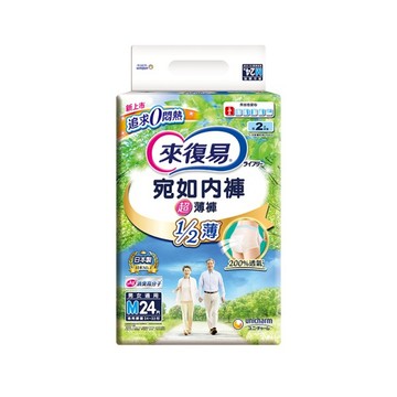 [家速配]來復易宛如內褲超薄褲M24片
