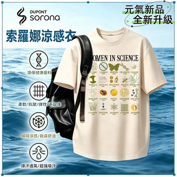 【生物趣味印花！隔日到貨】涼感上衣300G冰瓷棉短袖T恤夏季日系短袖美式復古學生加大碼Oversize t恤男女生t恤