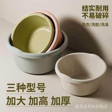 洗臉盆 加厚盆子 大號塑料盆 嬰兒小水盆 宿捨用洗衣服盆 加厚加深洗臉盆傢用塑料盆學生宿捨洗漱洗腳洗衣盆嬰兒洗衣盆洗菜