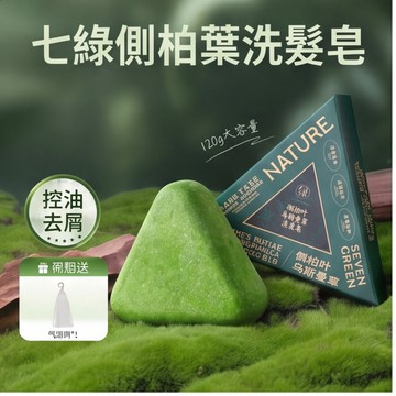 【新品現貨隔日達】本草洗髮皂 草本香皂 洗髮潔凈皂 洗臉皂 純手工精油皂 洗髮皂 洗頭皂 植物精油皂