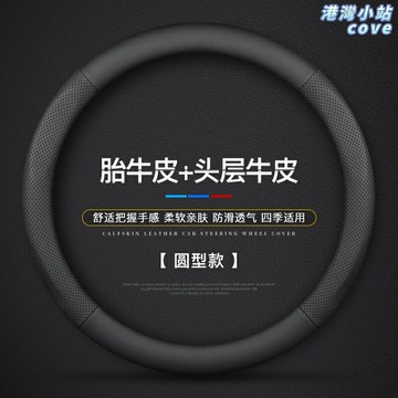【四季通用真皮】特斯拉方向盤套 Model 3 Model Y Model X Model S 方向盤套 真皮把套 汽車方向盤套 防滑透氣 專車專用 無損安裝 提升駕駛手感