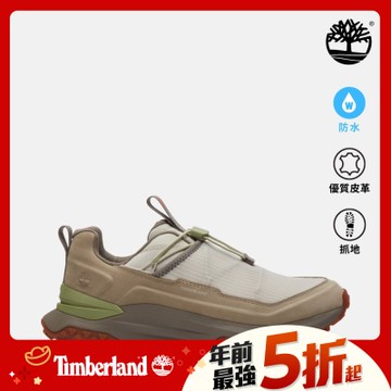 (領券再折)Timberland官方旗艦 男款米色Motion Access防水低筒健走鞋|A6F4XEW2