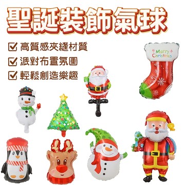 聖誕裝飾氣球 迷你聖誕樹聖誕雪人氣球 聖誕節派對布置氣球 迷你聖誕鋁膜氣球