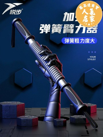 臂力器 臂力棒 鍛煉手臂 健身器材 臂力器男士40鍛煉練手臂肌30KG健身器材家用50胸肌握力60訓練棍棒