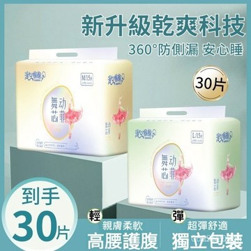 【熱賣】漫心棉棉15條裝麵膜褲女經期防漏超薄透氣安心褲姨媽期超長安睡褲 R1R1