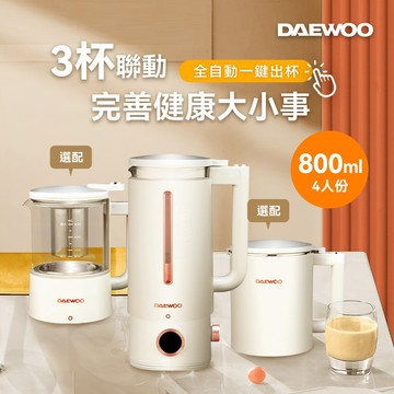 【DAEWOO】智慧營養調理機800ml DW-BD001