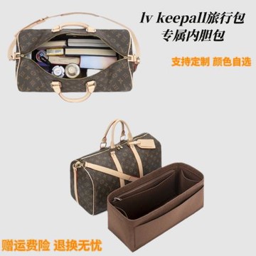 適用lv keepall內膽包中包撐型內襯45 50 55行李60收納內袋旅行包