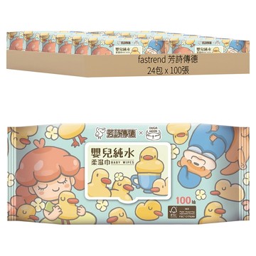 fastrend 芳詩傳德 X Duga&Hook 超純水柔濕巾 嬰兒適用 掀蓋式  100張  24包