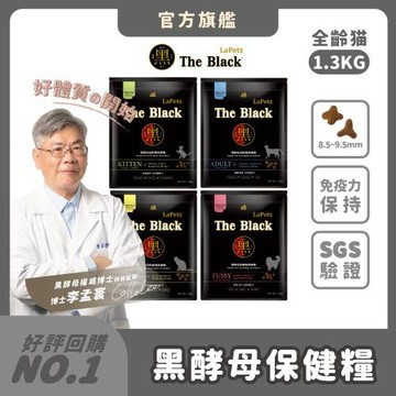 LaPetz樂倍 黑酵母無穀保健糧 1.3KG貓飼料-官方直營