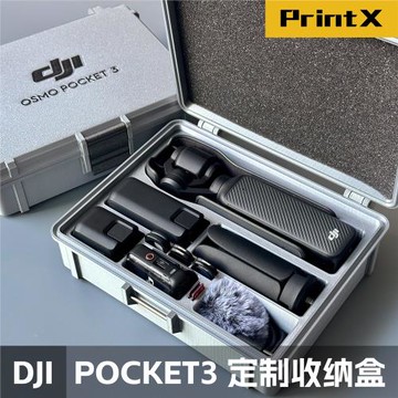 適用DJI大疆pocket3收納包收納盒保護盒防水保護殼配件濾鏡收納盒