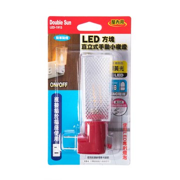 LED方塊直立式手動小夜燈 混色