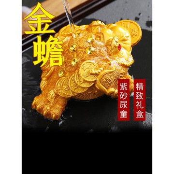 茶寵可養變色茶桌擺件紫砂尿童金蟾精品蟾蜍招財金蟬風水茶臺擺件